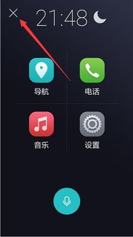 华为手机怎么退出修改