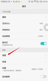 华为手机怎么开灯关灯