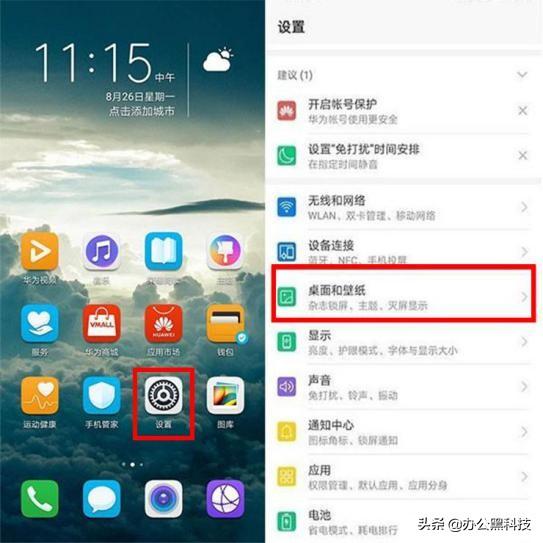华为怎么查手机屏
