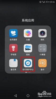 华为抢购手机怎么付款