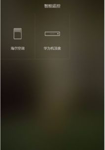 华为怎么凭空控制手机 华为怎么凭空控制手机