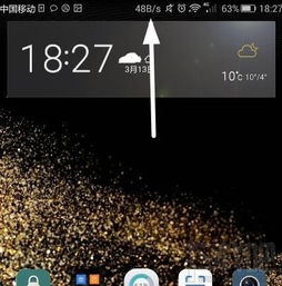华为手机怎么现实网速