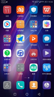 华为手机怎么拍照制表 华为手机怎么拍照制表