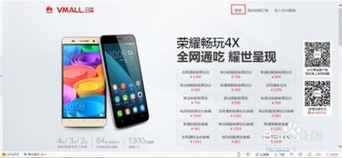 华为怎么抢预售手机 华为怎么抢预售手机