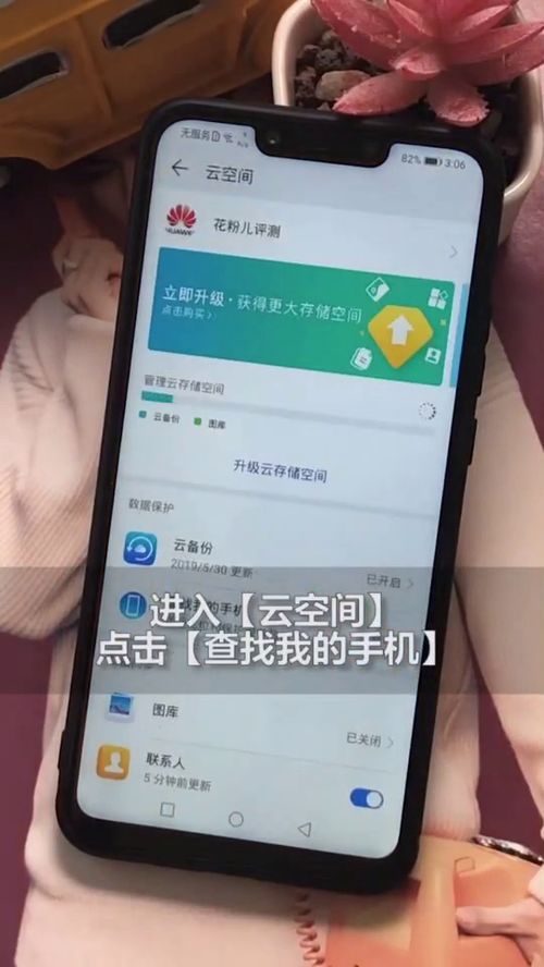 怎么防止手机被偷华为 怎么防止手机被偷华为