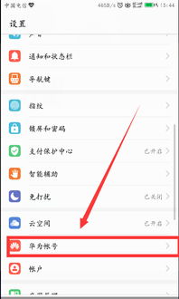 华为手机怎么退出录像 华为手机怎么退出录像