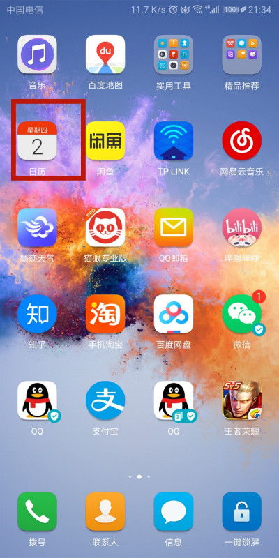 华为手机怎么设置画屏