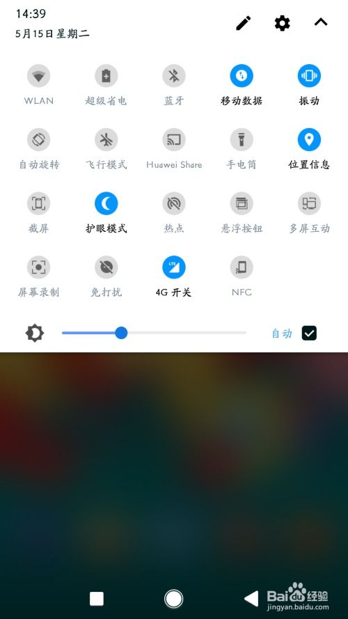华为手机怎么照片定位