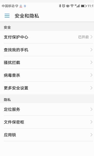 华为手机左面怎么恢复 华为手机左面怎么恢复