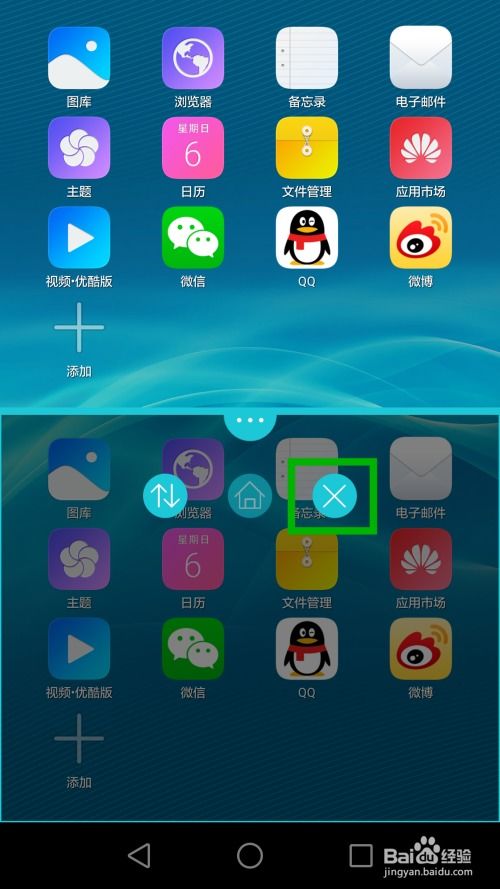华为手机分屏怎么切换 华为手机分屏怎么切换