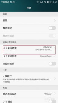 华为手机怎么更改语种