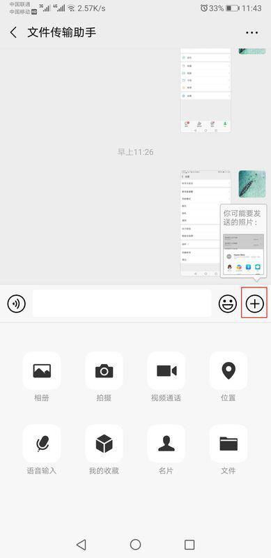 华为怎么批改手机文件
