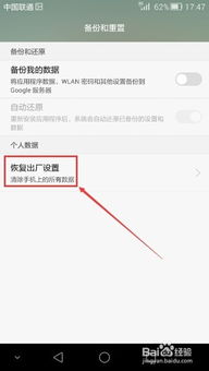 华为手机怎么清空干净 华为手机怎么清空干净