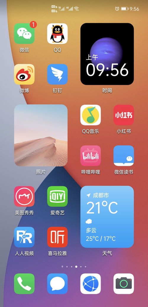 华为手机怎么加入插件