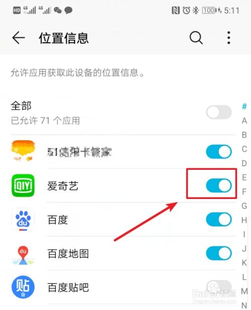 怎么屏蔽华为手机定位 怎么屏蔽华为手机定位