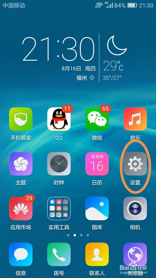 华为手机怎么联网电视 华为手机怎么联网电视