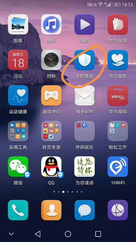 华为手机路径怎么打开 华为手机路径怎么打开