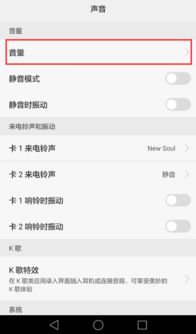 华为手机铃声怎么植入 华为手机铃声怎么植入