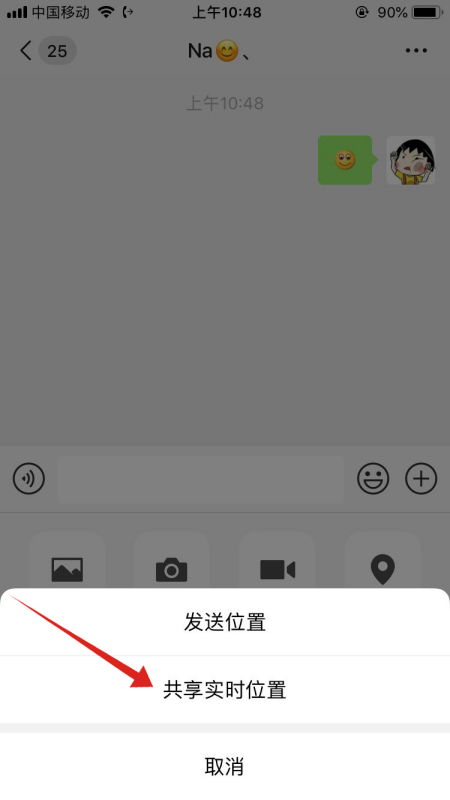 华为手机怎么追查苹果手机定位 华为手机怎么追查苹果手机定位