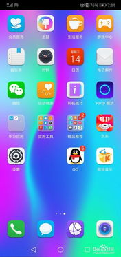 华为手机画质怎么修改