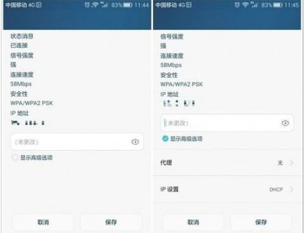 华为手机怎么进DNS