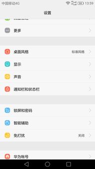 华为手机怎么到处手机号 华为手机怎么到处手机号