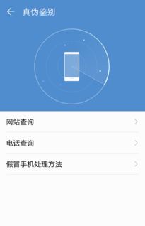华为手机怎么辅助验证 华为手机怎么辅助验证