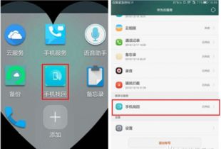 华为手机怎么用户登录 华为手机怎么用户登录