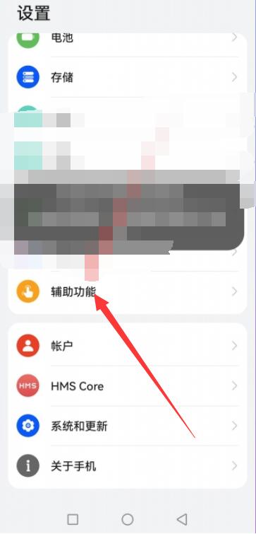 华为手机脚步怎么关掉 华为手机脚步怎么关掉
