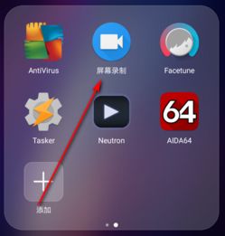 华为手机录手机视频怎么录
