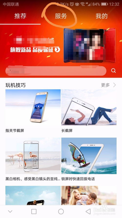 买华为手机怎么预约 买华为手机怎么预约