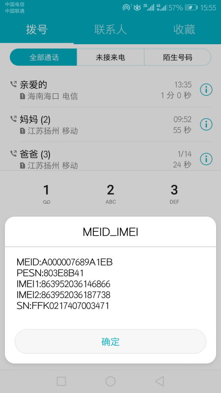 华为手机怎么验证网络 华为手机怎么验证网络