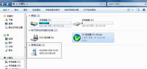 华为手机怎么装exe