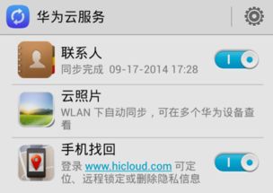华为手机丢失怎么停用