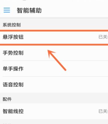 华为手机浮标怎么开启