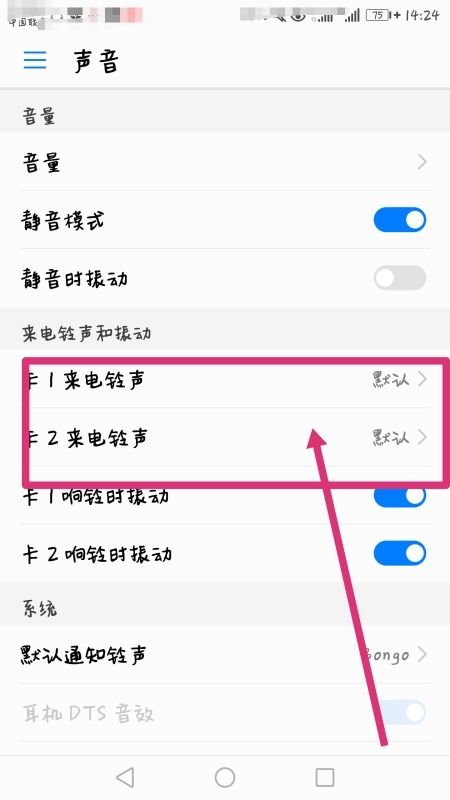 华为手机音乐怎么退出 华为手机音乐怎么退出