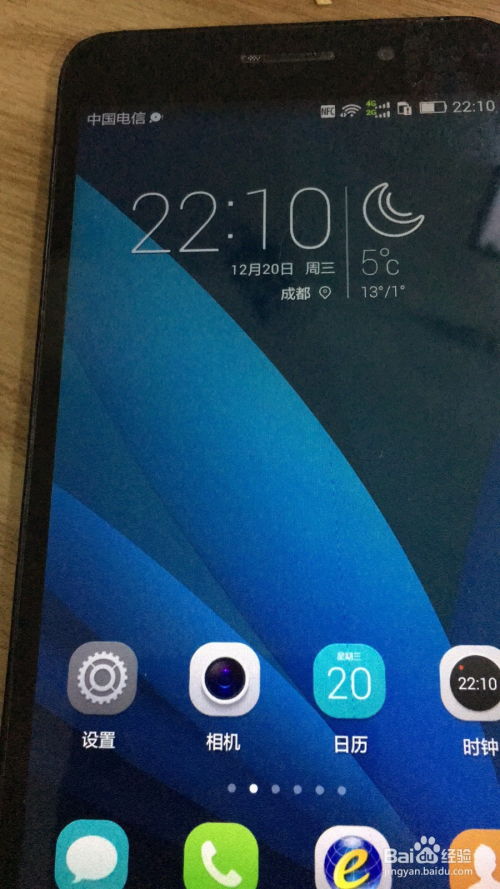 华为手机牌照怎么设置