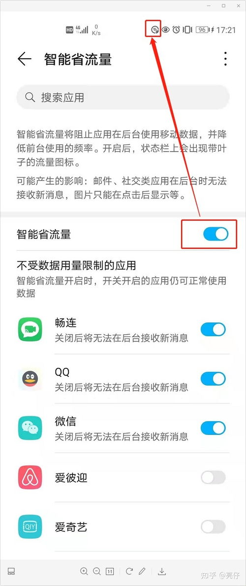 华为手机怎么显示标语 华为手机怎么显示标语
