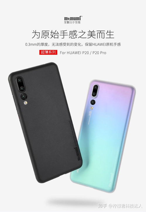 华为手机壳怎么绑定 华为手机壳怎么绑定