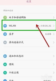 华为手机怎么扫wlan 华为手机怎么扫wlan