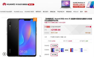 补课怎么藏华为手机 补课怎么藏华为手机