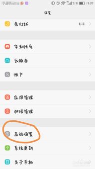 华为手机怎么语言转换 华为手机怎么语言转换