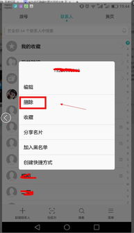 华为手机怎么删除智能