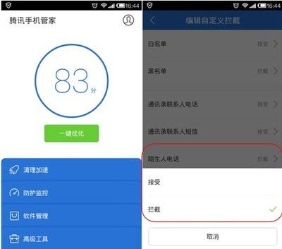 怎么暂停华为手机管家