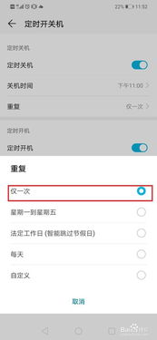 华为手机怎么设置定时 华为手机怎么设置定时
