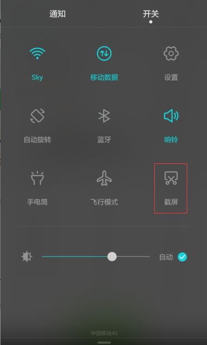 华为手机256怎么截图