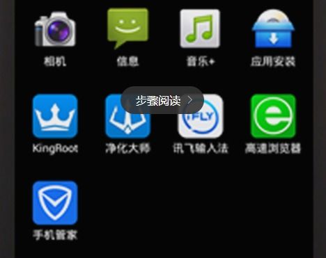 华为手机怎么删除kingroot