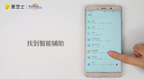 华为手机怎么启动语音