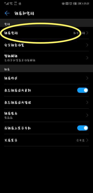 华为手机怎么设置基带