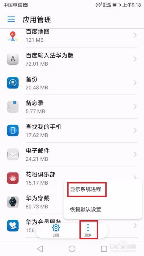 华为手机怎么关闭sa 华为手机怎么关闭sa